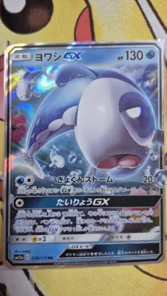 か*や様 ポケモンカード CHR 8枚セット ピカチュウ ヨワシ ハガネール ゼ 2026年最新】ヨワシの人気アイテム - メルカリ
