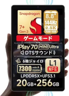 【メルカリ最安値】ALLDOCUBE iPlay 70 mini Ultra