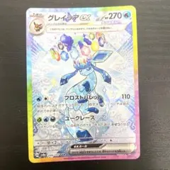 グレイシアex SAR SV8a テラスタルフェスex 206/187