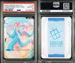 psa10 溢れる慈愛　パラレル 2025年最新】溢れる慈愛 psa10の人気アイテム - メルカリ
