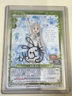 茅野芽衣　直筆サイン　チェキ　直筆イラスト　当選通知　アニメ　声優　SAO 2025年最新】茅野愛衣 直筆の人気アイテム - メルカリ