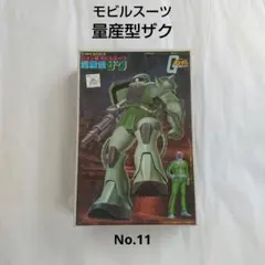 ガンダム ジオン軍 モビルスーツ 量産型ザク プラモデル 1/144