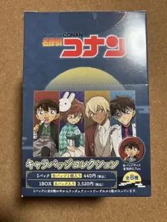 名探偵コナン　キャラ缶バッジ　1ボックス未開封