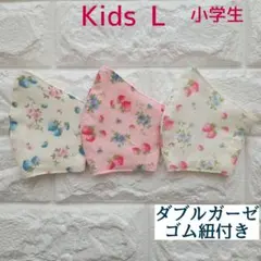 ハンドメイド子ども用マスク 小学生用 3枚組 L573 ダブルガーゼ いちご柄