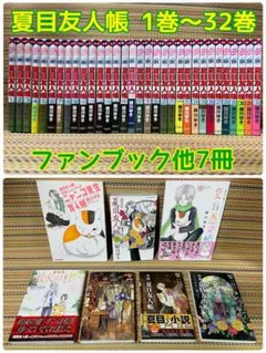 2025年最新】小説_夏目友人帳の人気アイテム - メルカリ