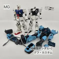 2025年最新】ガンプラジャンクの人気アイテム - メルカリ