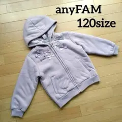 【anyFAM】フード付裏地ボアパーカー　120size♡パープル