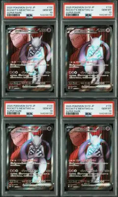 PSA10】【4連番】ロケット団のニャース コロコロイチバン！ プロモ