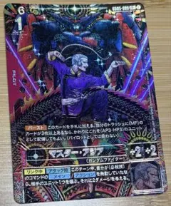 マスター・アジア LR+ パラレル GD05-089 ガンダムカードゲーム - メルカリ