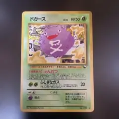 ドガース ● 拡張シート第2弾(赤版)