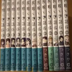 2026年最新】組長娘と世話係 全巻の人気アイテム - メルカリ