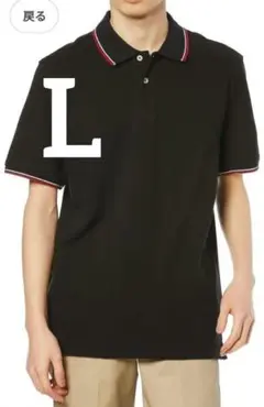 最終値下げ●ポロシャツ コットンピケ スリムフィット メンズ 日本サイズL