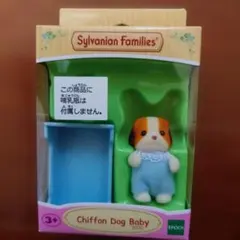 2026年最新】シルバニア シフォンイヌファミリーの人気アイテム - メルカリ