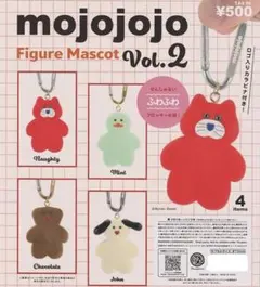 mojojojo Vol.2 モジョジョジョ　ガチャ　カラビナ　キーホルダー