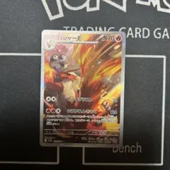 ロケット団AR相場下がる前にお譲り下さい様 リクエスト 4点 まとめ商品