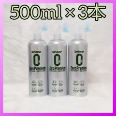 コッホケミー QD3本お得セット FSE/QF/QS 正規品 スプレーヘッド付