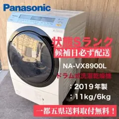 値下げ❗️パナソニックPanasonic洗濯機 2019年制 洗濯機 パナソニック 2019年製 【公式通販】