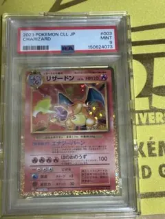 ポケモンカードゲームclassic収録 リザードン【PSA9】 ポケモンカードゲーム Classic」｜ポケモンカードゲーム公式
