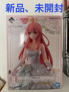 一番くじ　映画　五等分の花嫁　E賞　中野五月　フィギュア