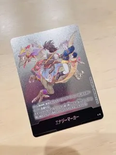 マンガブースター02 フュージョンワールド　エナジーマーカー　E-72 9巻表紙