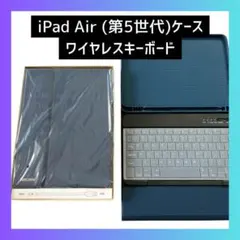 iPad Air 第5世代 10.9インチ (ネイビー)ケース　キーボード付き②
