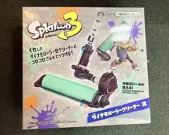 【新品未開封】スプラトゥーン3 ダイナモローラークリーナー 冥