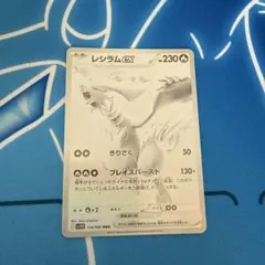 ポケモンカード　レシラム　Bwr