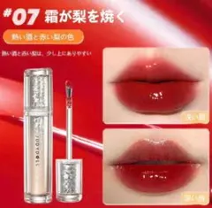 JUDYDOLL 鏡面水光唇露 07 霜が梨を焼くのサムネイル