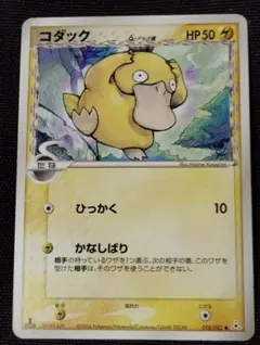 ポケモンカード コダック 056/ADV-P 明治 プロモ - メルカリ