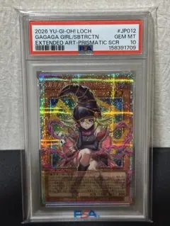 PSA10】ガガガガール-ゼロゼロコール プリシク アジア版 - メルカリ