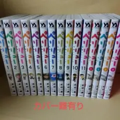 2026年最新】ペリリュー -楽園のゲルニカ- コミック 1-10巻セットの