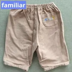 美品 ファミリア コーデュロイ パンツ ズボン 80 familiar