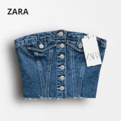 Y7560【ZARA】デニムビスチェ ベアトップ 美シルエット ブルー S