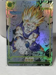 ドラゴンボール コミパラ風 孫悟飯✨ - メルカリ