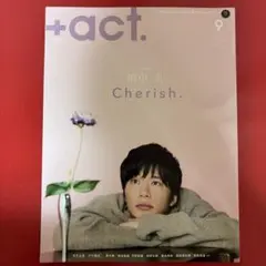 【値下げ】+act. 2019年9月号【田中圭】