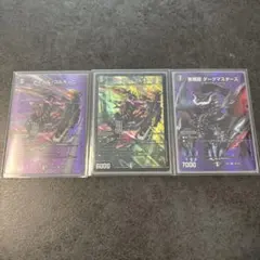 アーテル・ゴルギーニ MAX1枚 通常1枚セット