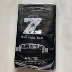 《未開封》劇場版ワンピースフィルムZ 入場者特典 海賊の宝袋