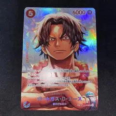ワンピースカード ポートガス・D・エース ST15-005スペシャルカード