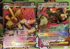 ポケモンカード　メガミミロップ　SR RR 各1枚　計2枚