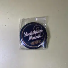 【丸佳浩】缶バッジ 東京ドーム