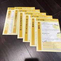 2026年最新】浜学園ミニ講義の人気アイテム - メルカリ