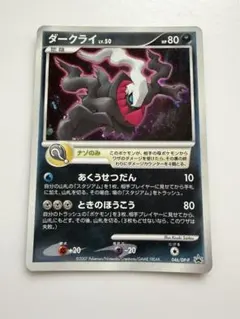 ダークライ PROMO DPプロモーションカード 046/DP-P - メルカリ
