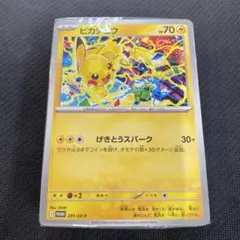 ピカチュウ　げきとうスパーク　ジムプロモ　291/SV-P　未開封品