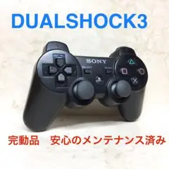 20 ●完動品●SONY PS3 コントローラー デュアルショック3 ブラック