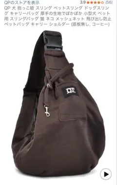 犬 抱っこ紐 スリング ペットスリング ドッグスリング キャリーバッグ　ブラウン