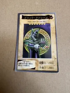 遊戯王 ブラック・マジシャンNo.14 バンダイ版 1999 カードダス 当時物