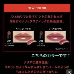 新品　未開封 KATE リップモンスター ツヤバース G 05 ピンクロビンの泉