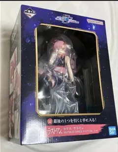 ラクス　クライン　ラストワン　フィギュアのサムネイル