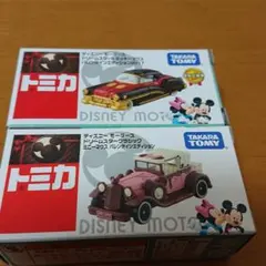 ディズニーモータース　ドリームスターIIミッキーマウス&クラッシクミニーマウス