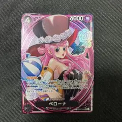 ワンピースカード　ペローナ　SP ヒロインズエディション